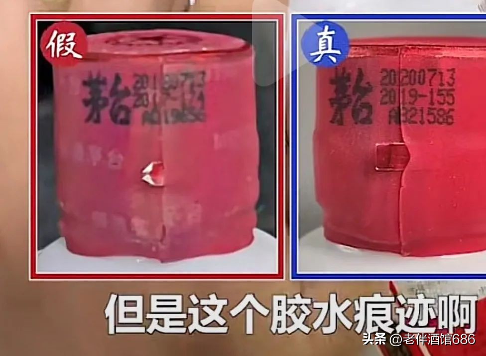 茅台字体真假对照表,茅台小酒杯鉴别真假