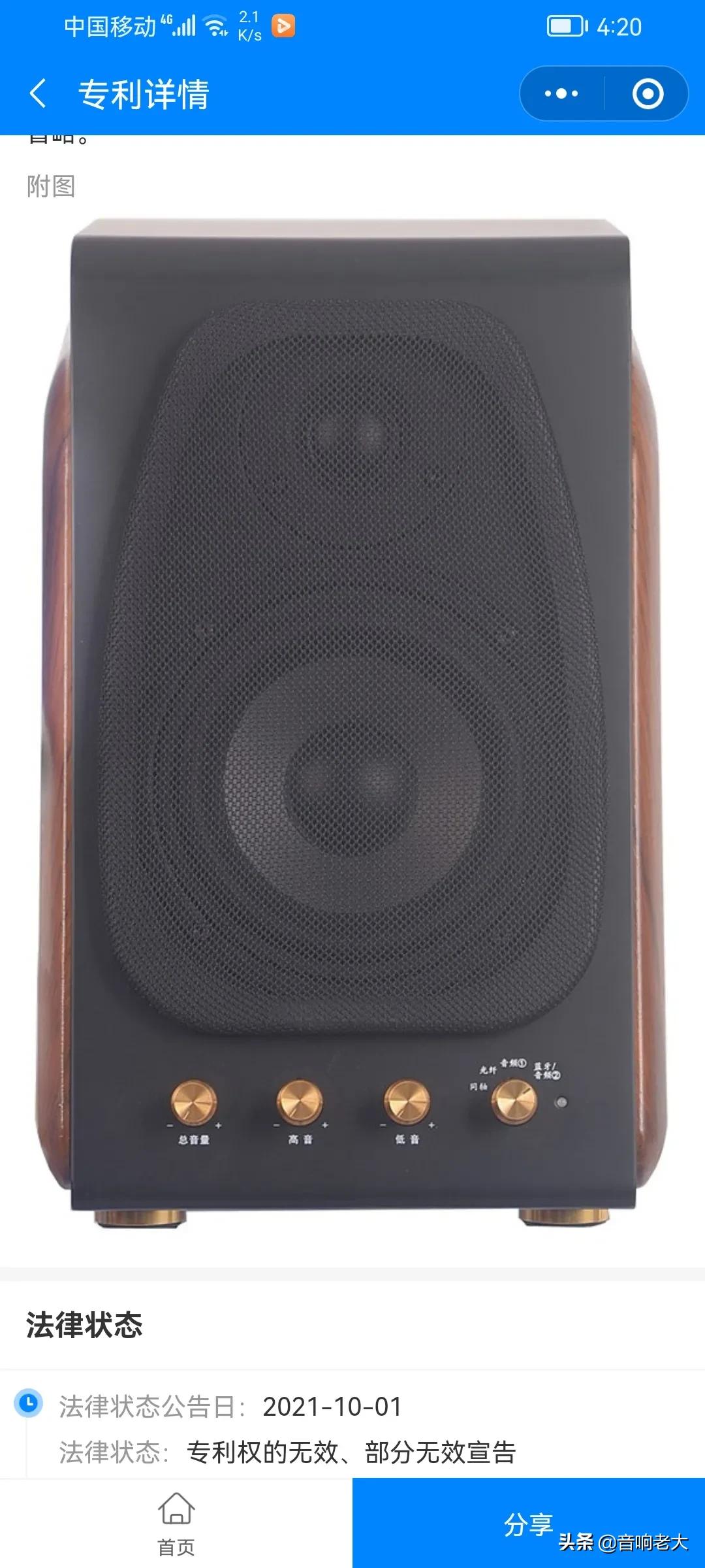 惠威上市公司,惠威科技股权最新消息