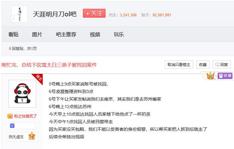 千里追凶破获命案积案,千里追凶破案