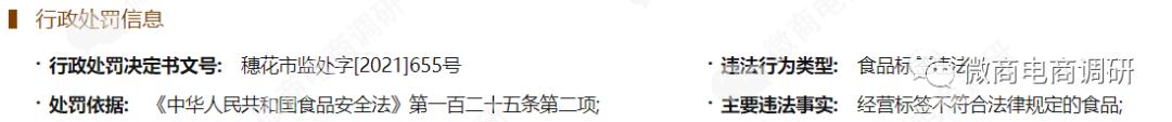 兰燊林：普通食品宣传保健功效，奖金制度或涉嫌多层次团队计酬