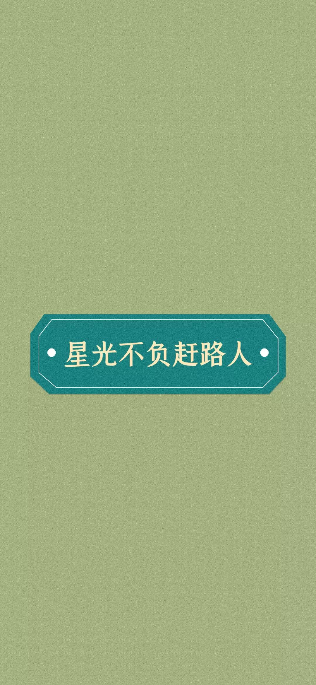 壁纸ins励志文字壁纸,手机壁纸点击说话
