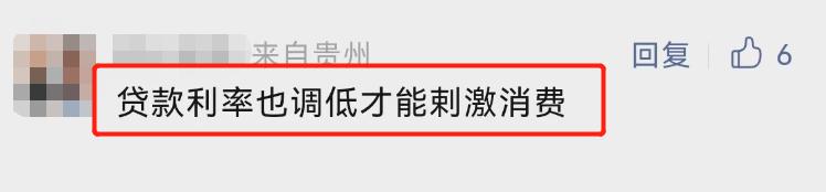 9月部分城市利率调整的原因,利率下调59个基点能少多少钱