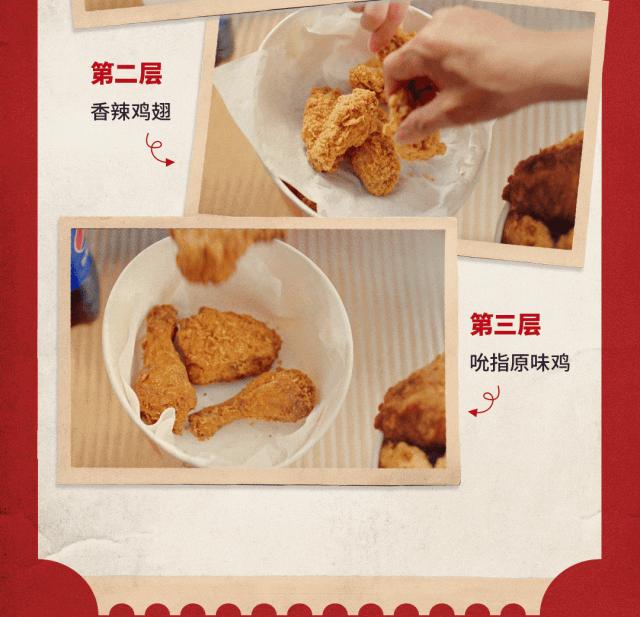 肯德基过年新出来的118元全家桶,肯德基超值全家桶经典回归