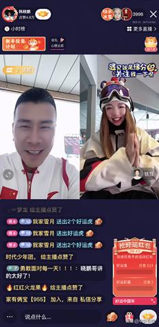冠军带你提前看冬奥中国雪上项目冬奥首金获得者韩晓鹏在快手开启直播首秀