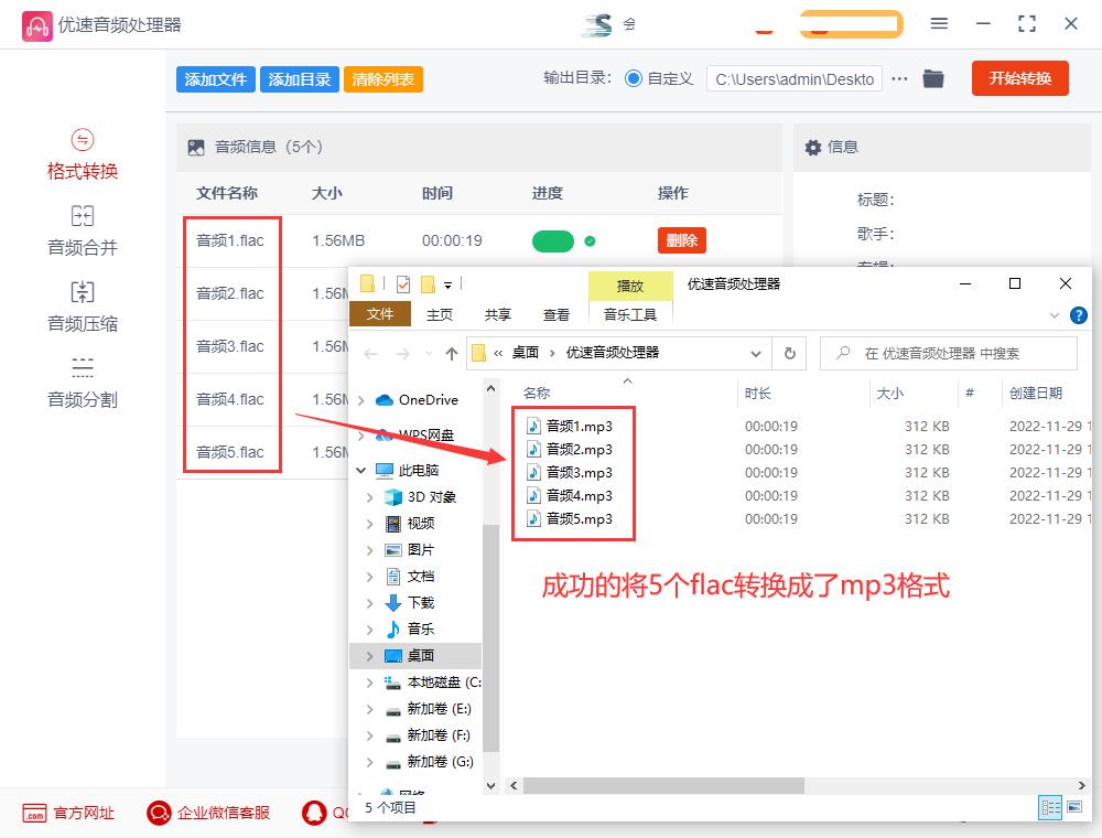 flac格式怎么转换成mp3华为,酷我音乐flac格式怎么转换成mp3