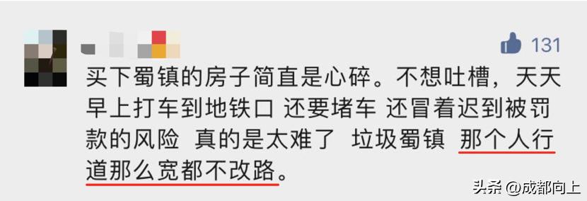 马家寺交通拥堵,双流马家寺现状