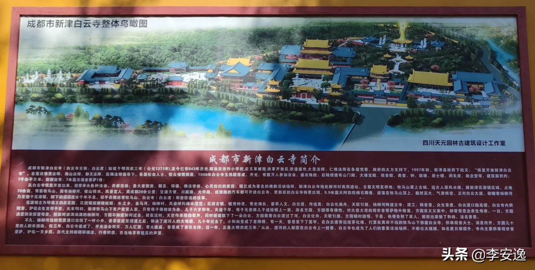 白云寺是一座皇家寺院,成都白云寺图片