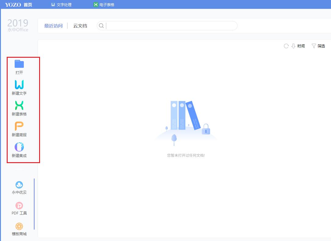 wps办公软件和微软办公软件哪个好,wps和windows的办公软件哪个好用