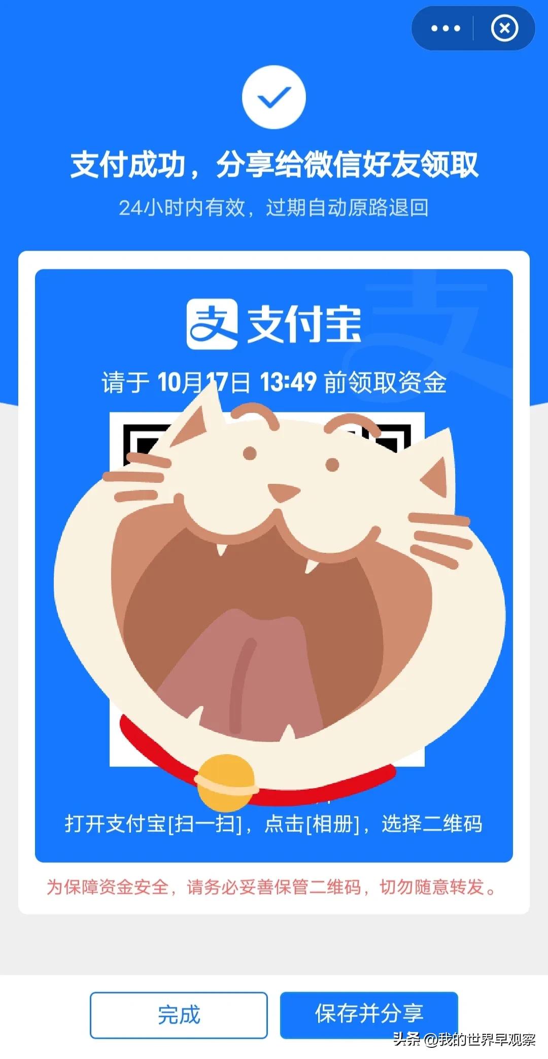 支付宝能给微信好友转账吗,支付宝可以直接给好友微信转账吗