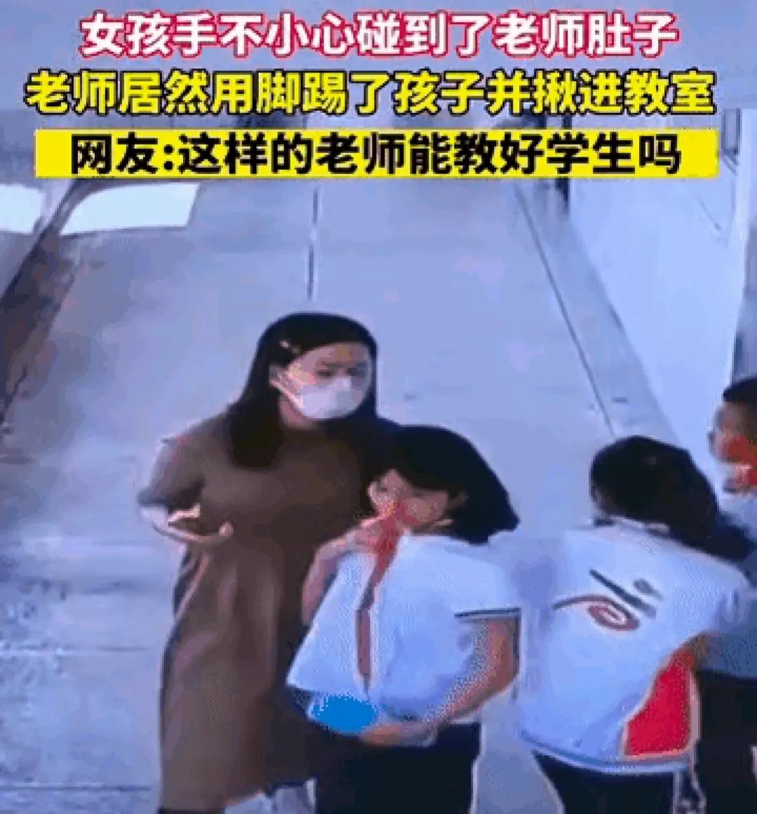 你是皇亲国戚吗？女孩轻轻碰了一下就被踹还揪衣领！活该被开除