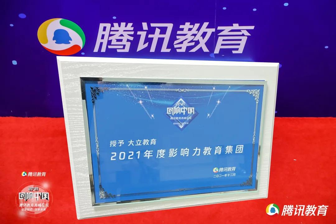 深圳大立教育,大立教育是做什么的