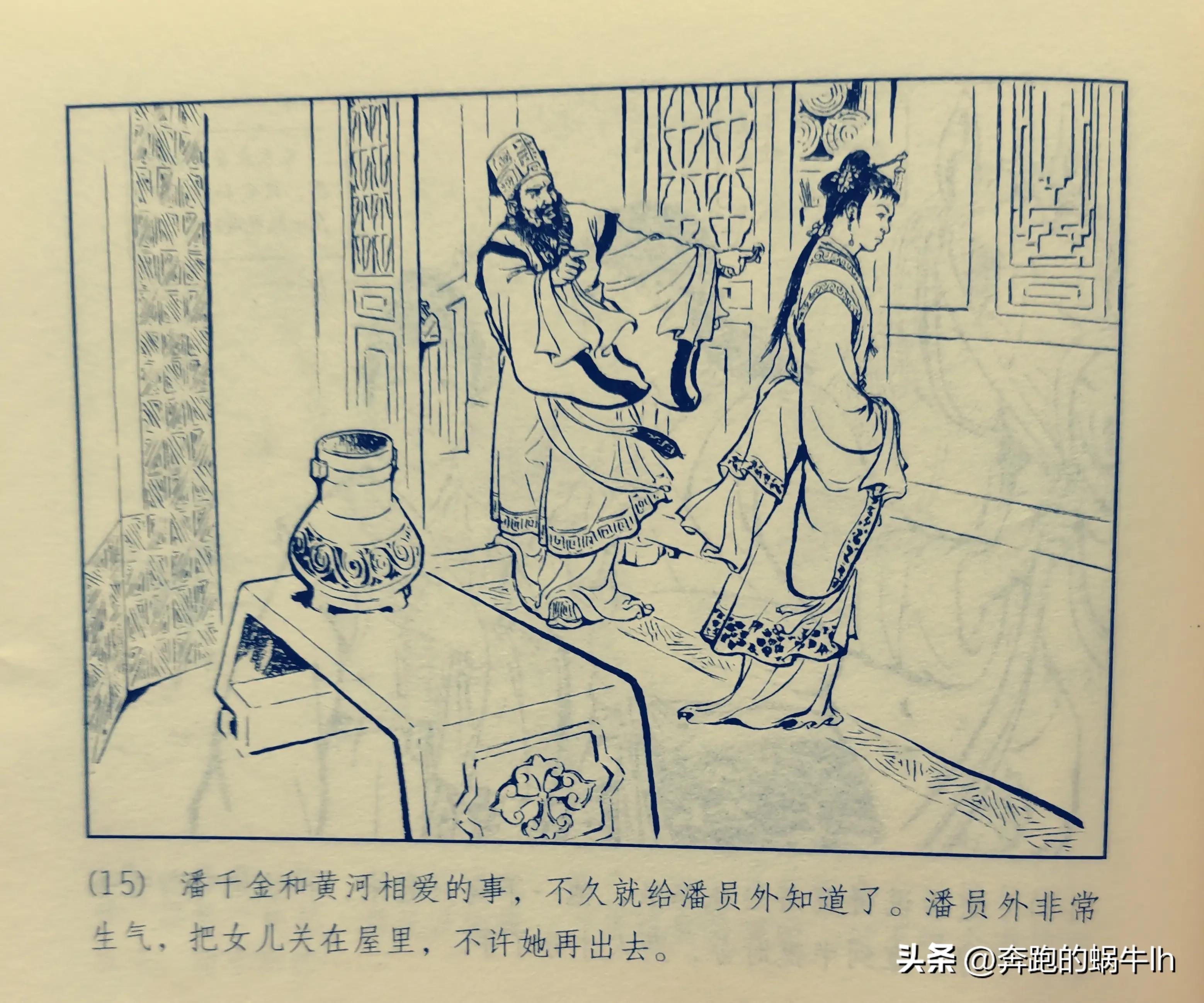 黄河神话故事连环画,连环画黄河东流完整版