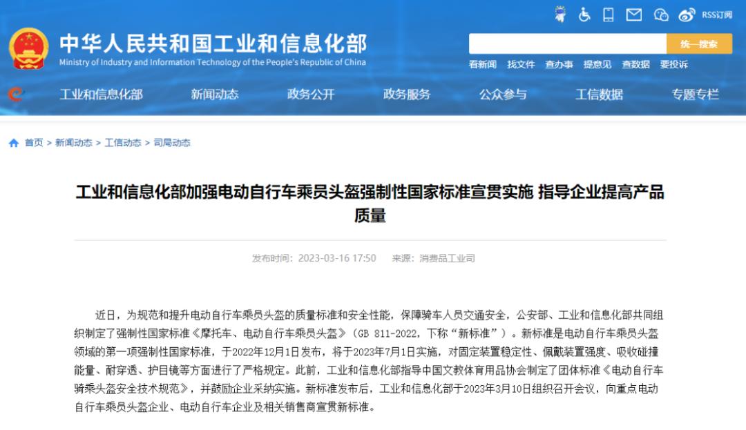 电动车新国标强制执行,电动车新规7月会罚款吗