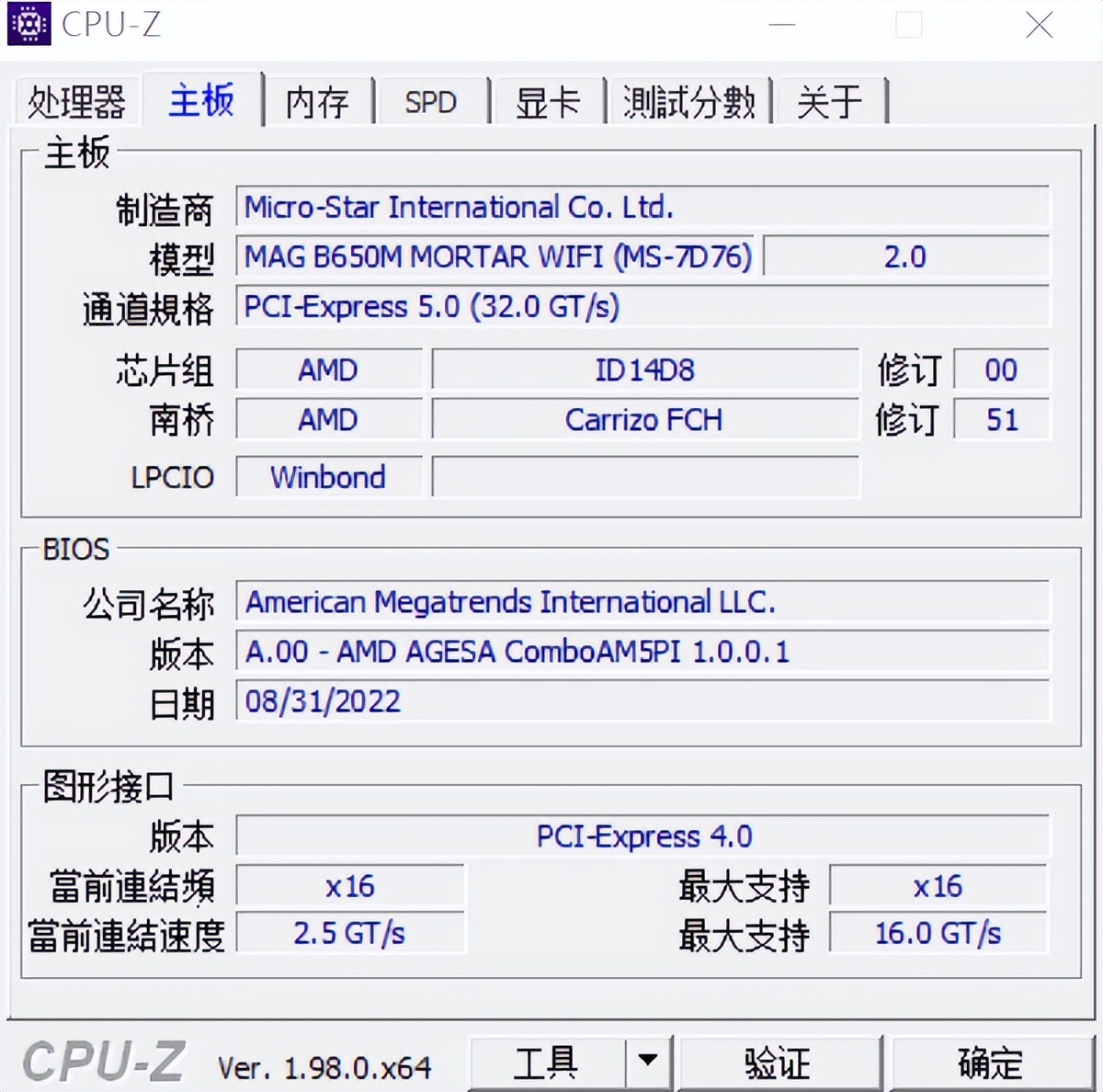 微星magb660mmortarddr5迫击炮,微星b650m迫击炮wifi开箱