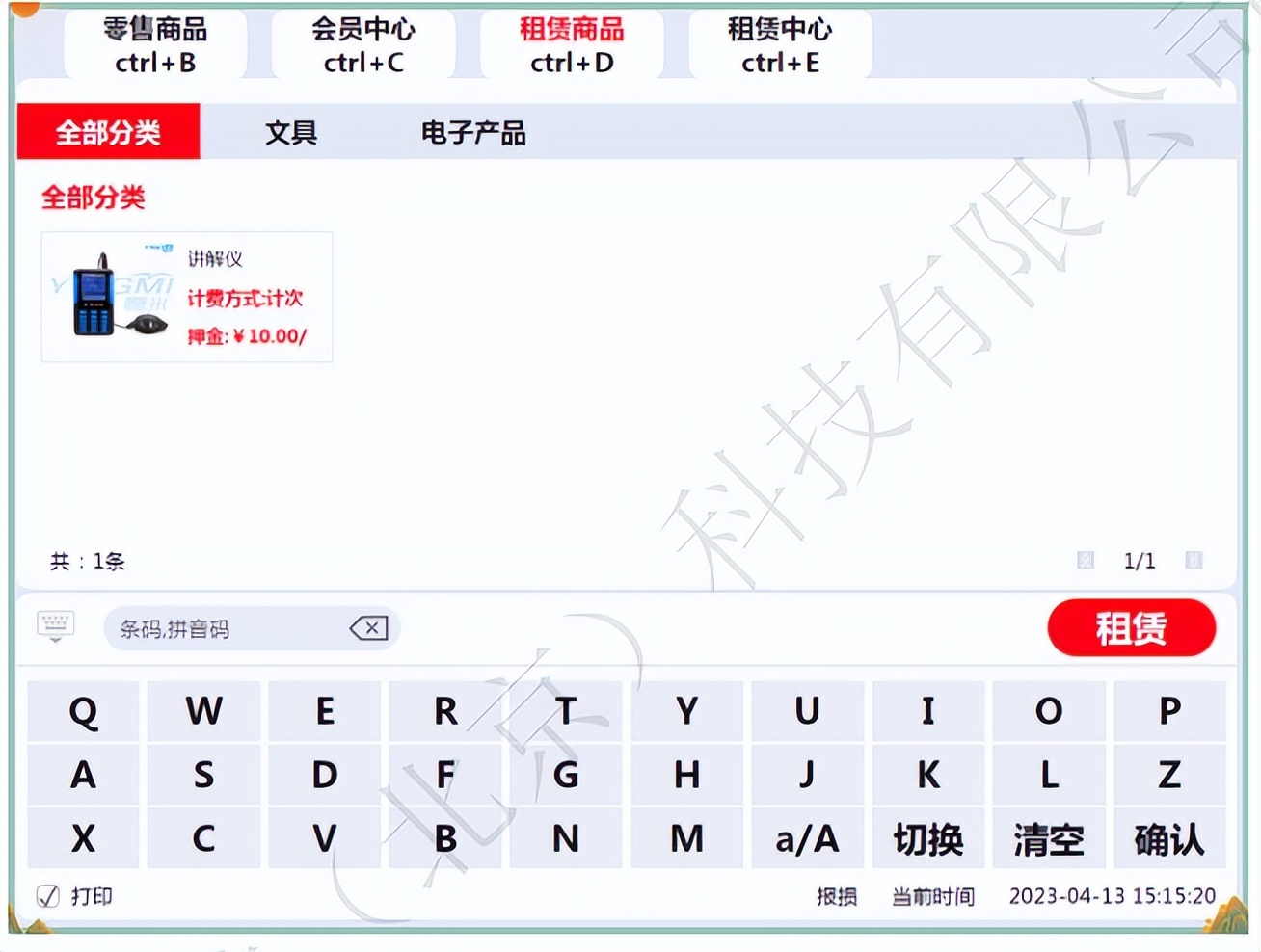 中智游景小店实现门店数字化，赋能景区零售业态