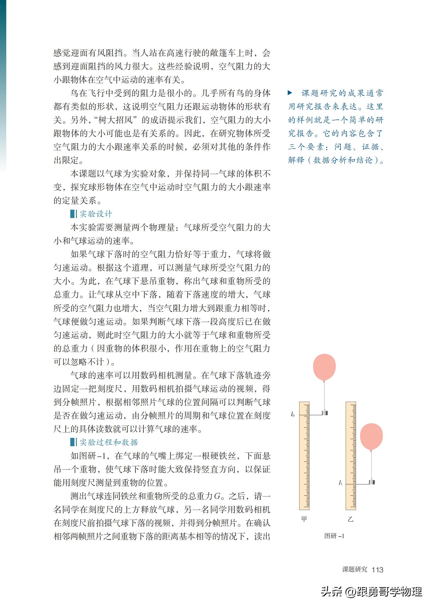 人教版高中物理必修第一册目录,高中物理电子课本全套免费