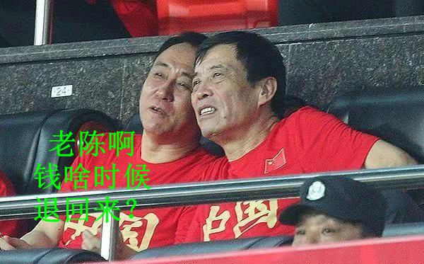 唯有调节费能让广州队续命？棘手的糊涂账，17亿巨款让足协头大