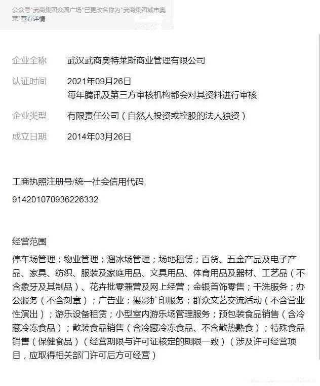武汉梦时代广场全球最大商业体,武汉再添地标性商业