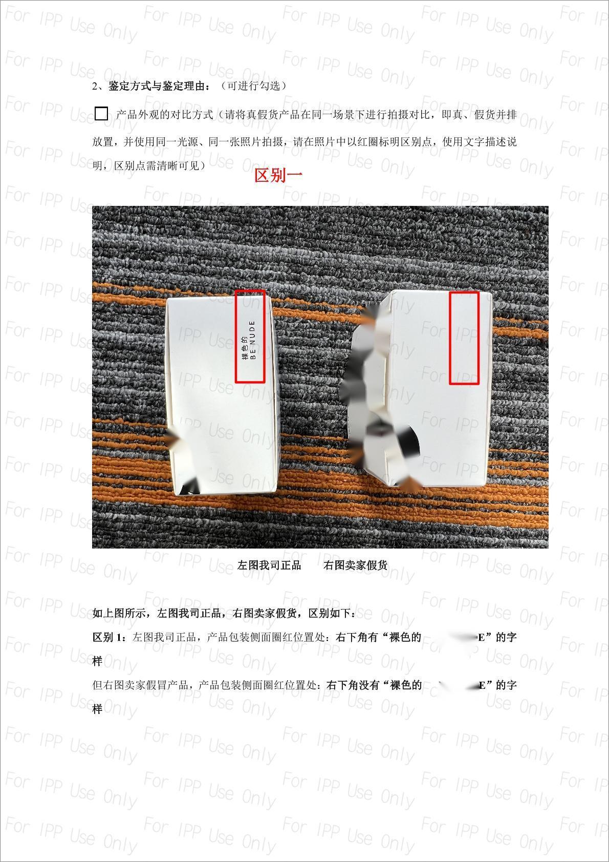 造假假货鉴定书怎么举报,售假鉴定如何申诉成功