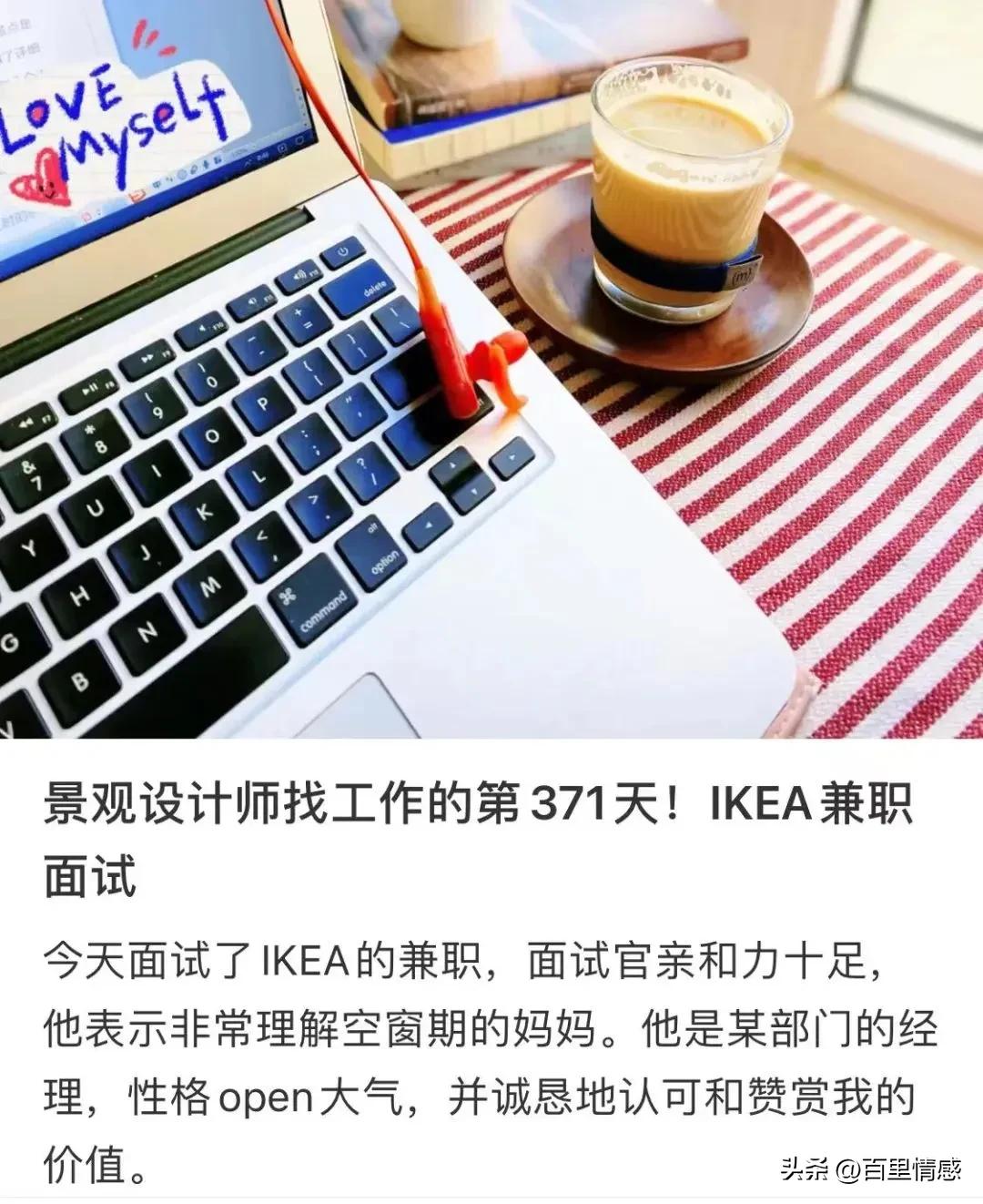 为什么选择去宜家工作,去宜家工作待遇怎么样