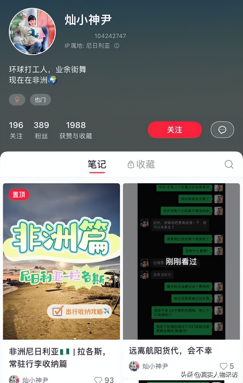 我95后，在非洲当高管，这里没啥娱乐活动，钱没地花，攒钱很容易