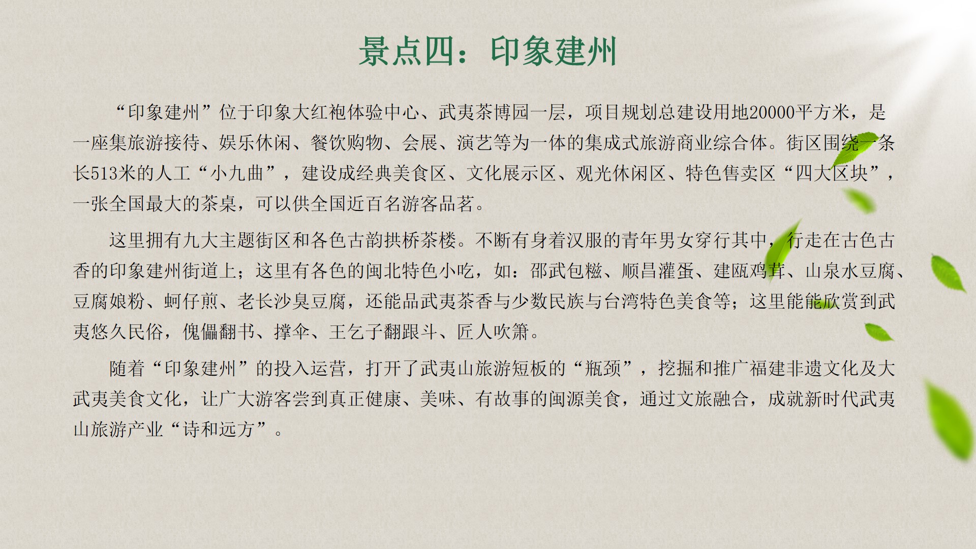 武夷印象建州,七彩云南旅游线路设计