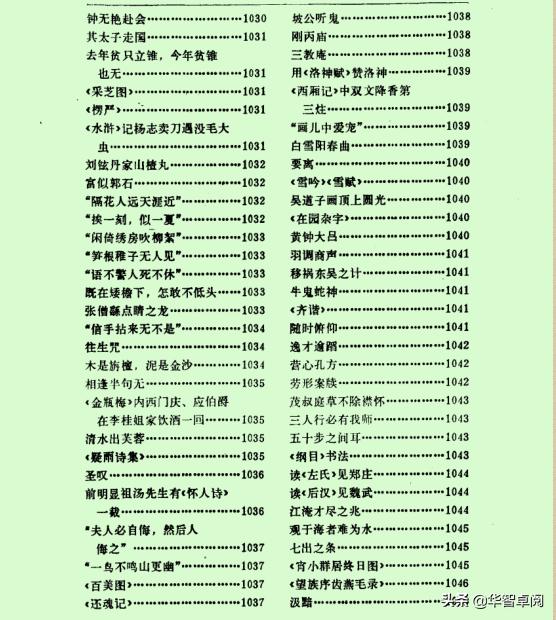 红楼梦鉴赏《红楼梦大辞典》,冯其庸.李希凡主编电子书免费*载下**