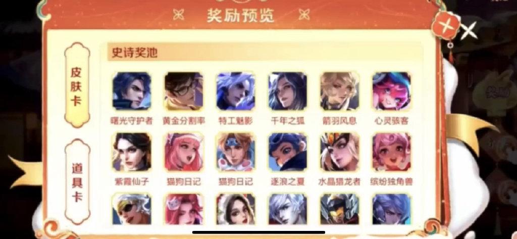 5号梦境开启，双限定返场，夏洛特传说特效曝光，特工魅影记得换