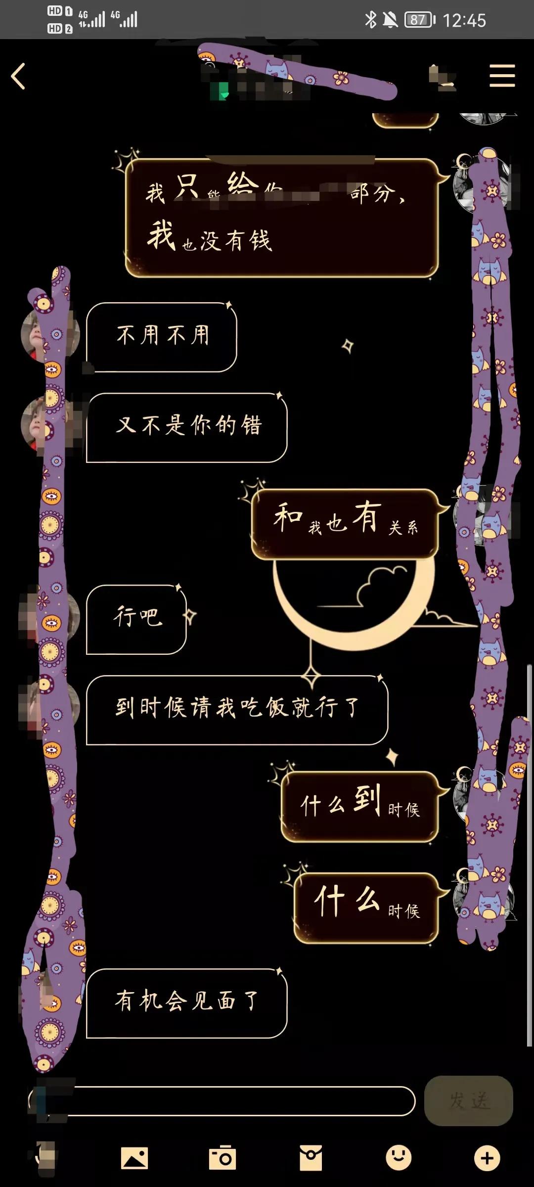 QQ被盗，好友被骗钱，该不该偿还？