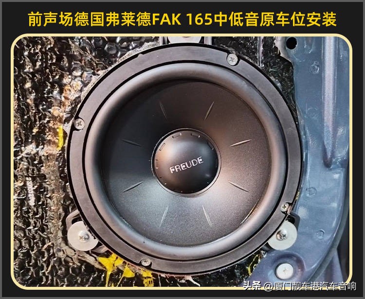 同安集美地区汽车音响改装,武汉星途汽车音响改装