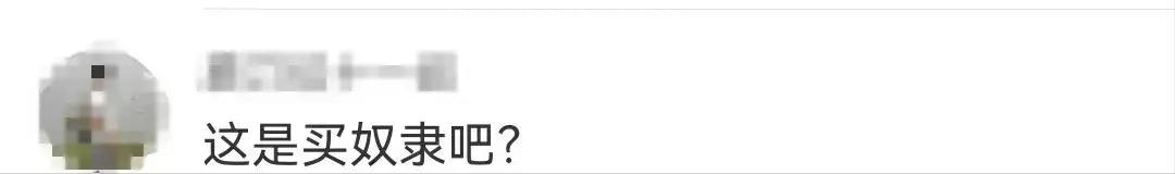 月薪14万招保姆跪式服务立案,月薪14万招保姆跪式服务找到了吗