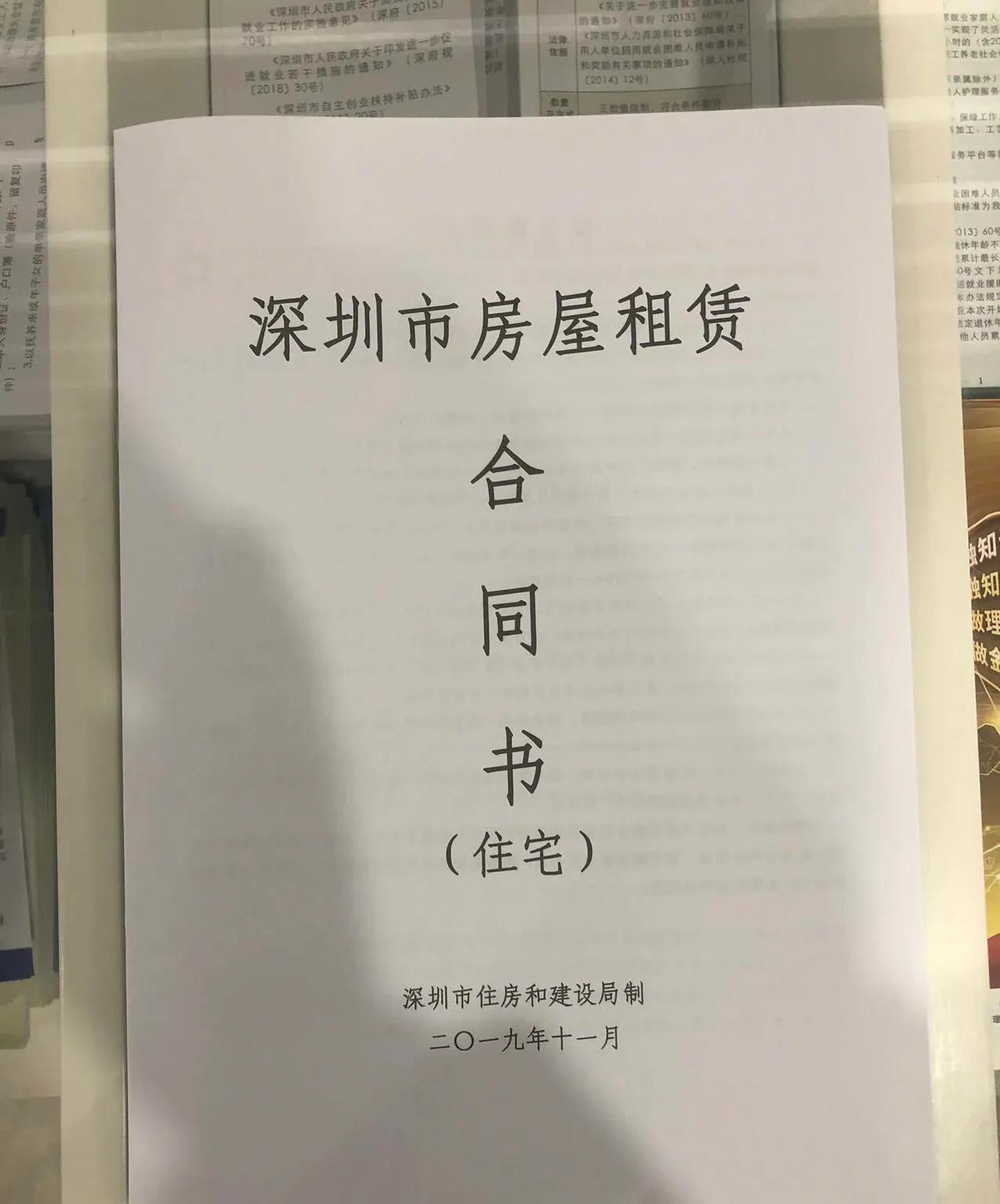 深圳房屋租赁凭证交税流程 (深圳办理租赁合同凭证)