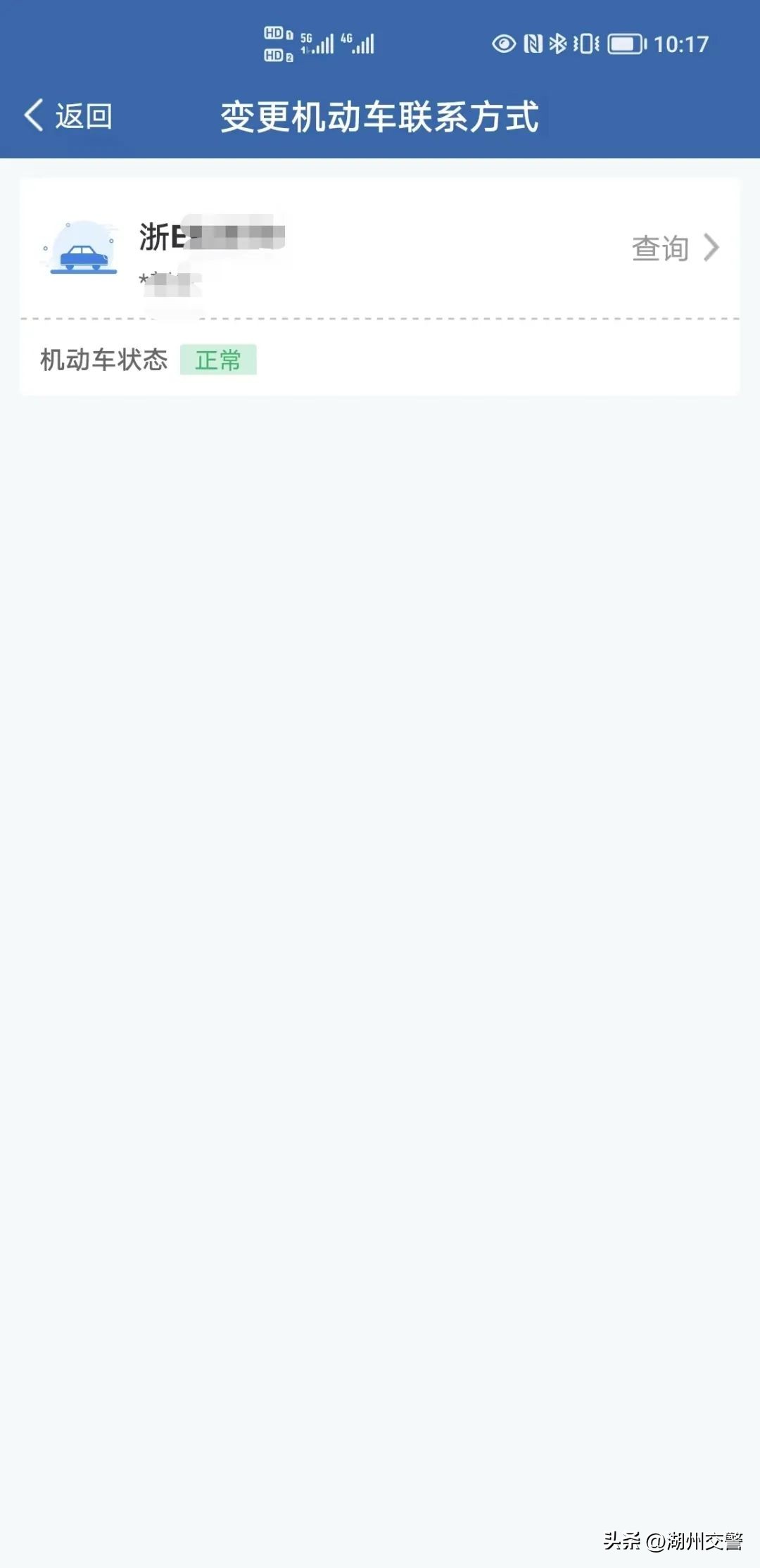 怎么在手机上查自己的驾驶证号,驾驶证手机号与档案登记的不一致