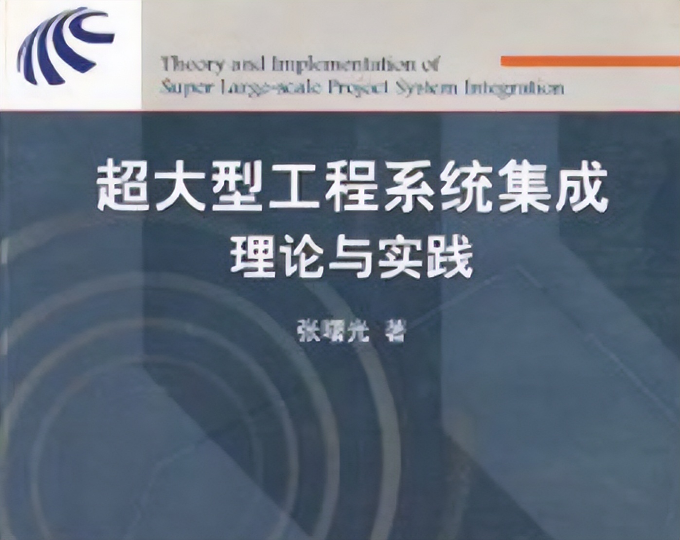 2014年，中国高铁总设计师被判死刑，法庭现场落泪：我对不起人民