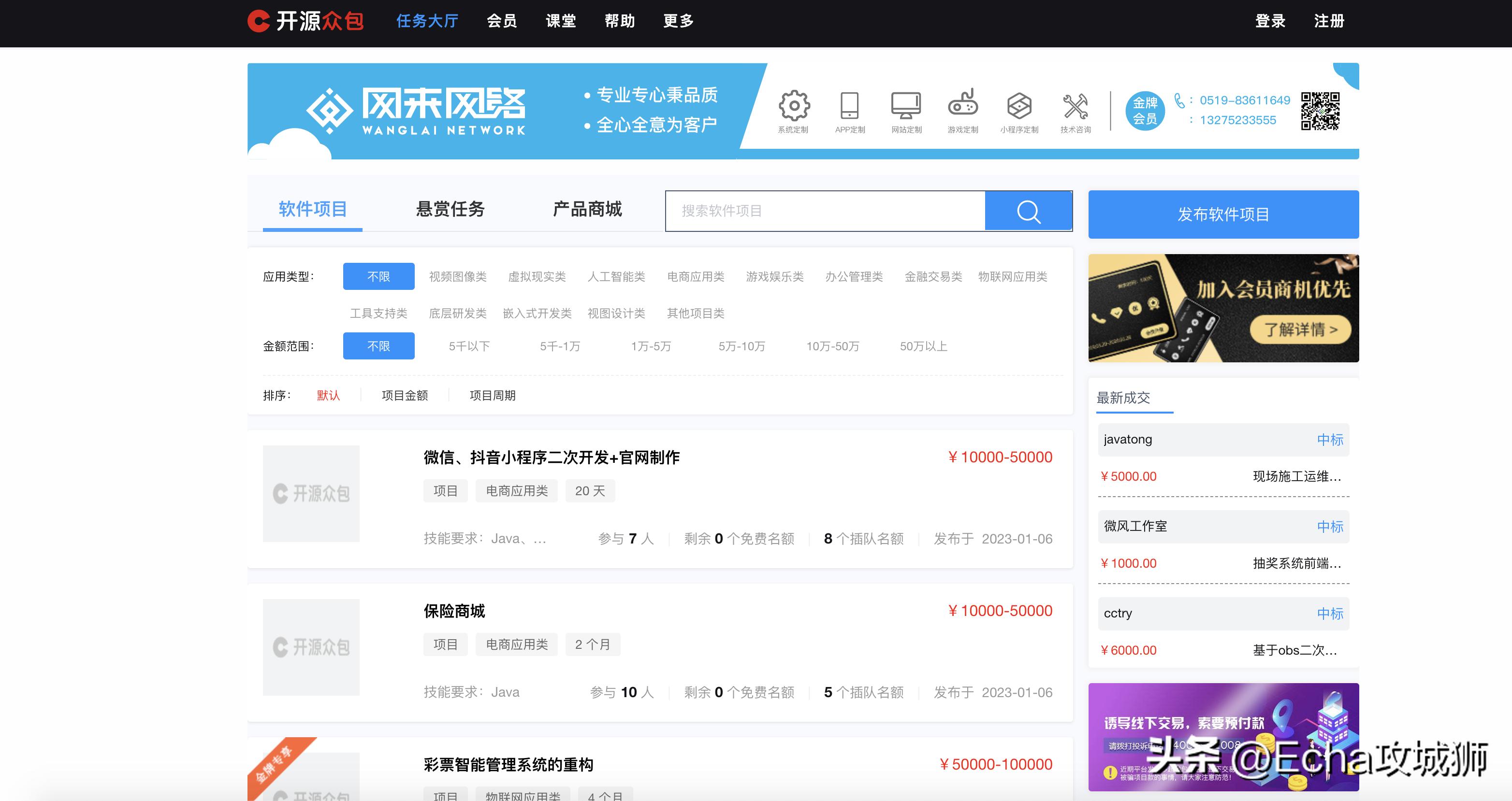 程序员接私活平台好的有哪些,小白程序员接私活平台