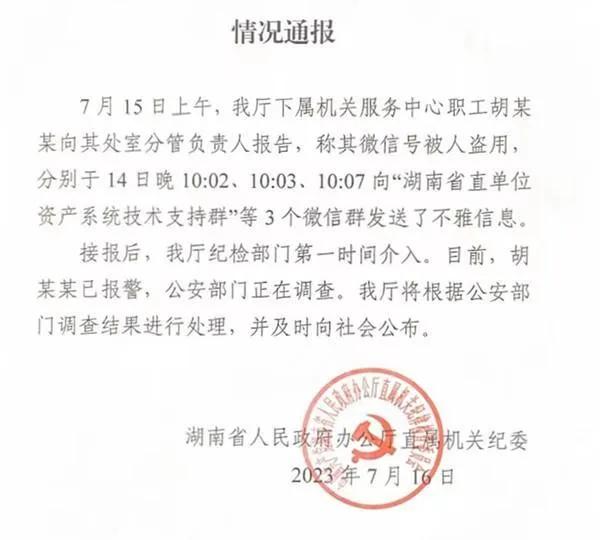 罗生门最近事件,罗生门事件最新消息