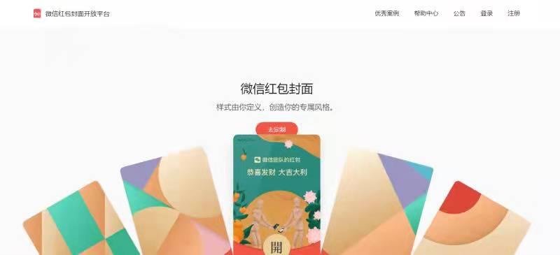 制作红包封面入口在哪里,红包封面如何个人定制