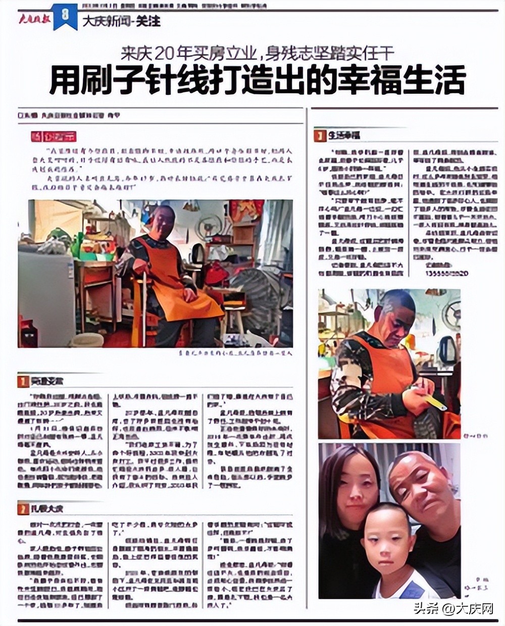 撑起一个家！他们的故事为你创业“打样儿”