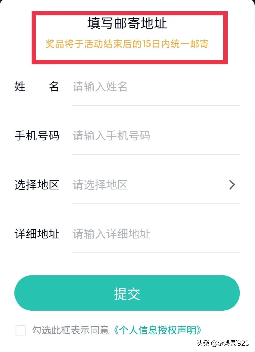 我在*今条头日**获得三件奖品，为何欣喜中却有遗憾