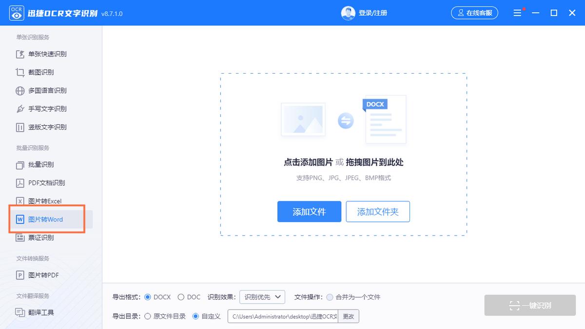 怎样将word文档转换成jpg图片,如何把word图片批量转换为jpg格式