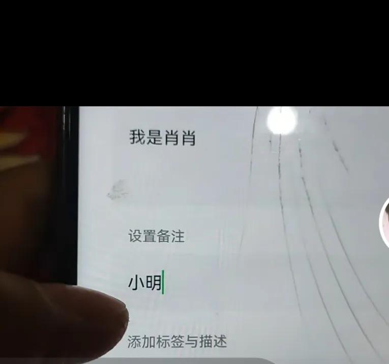手机号码设置好友微信操作教程,如何教老年人同意微信添加好友