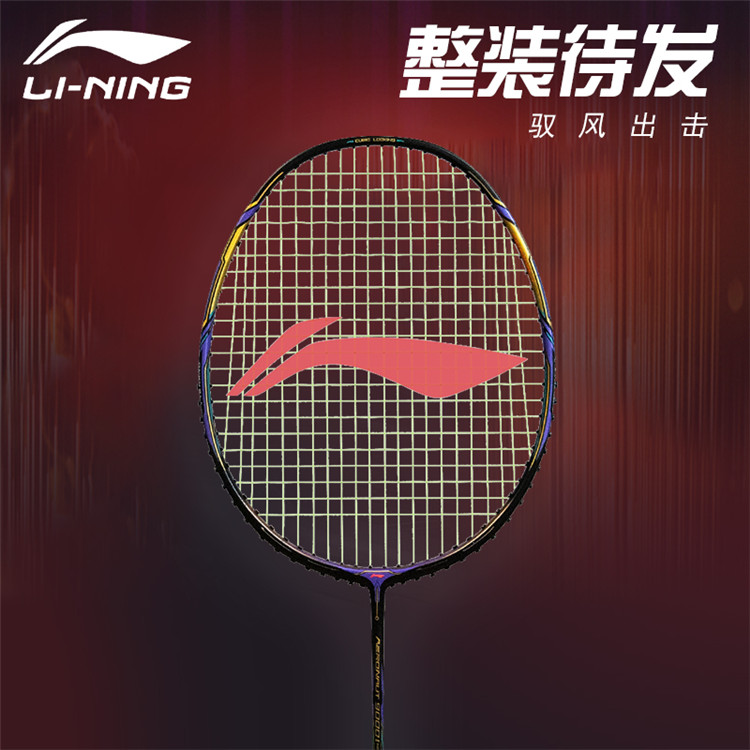 羽毛球装备第三篇,羽球装备篇