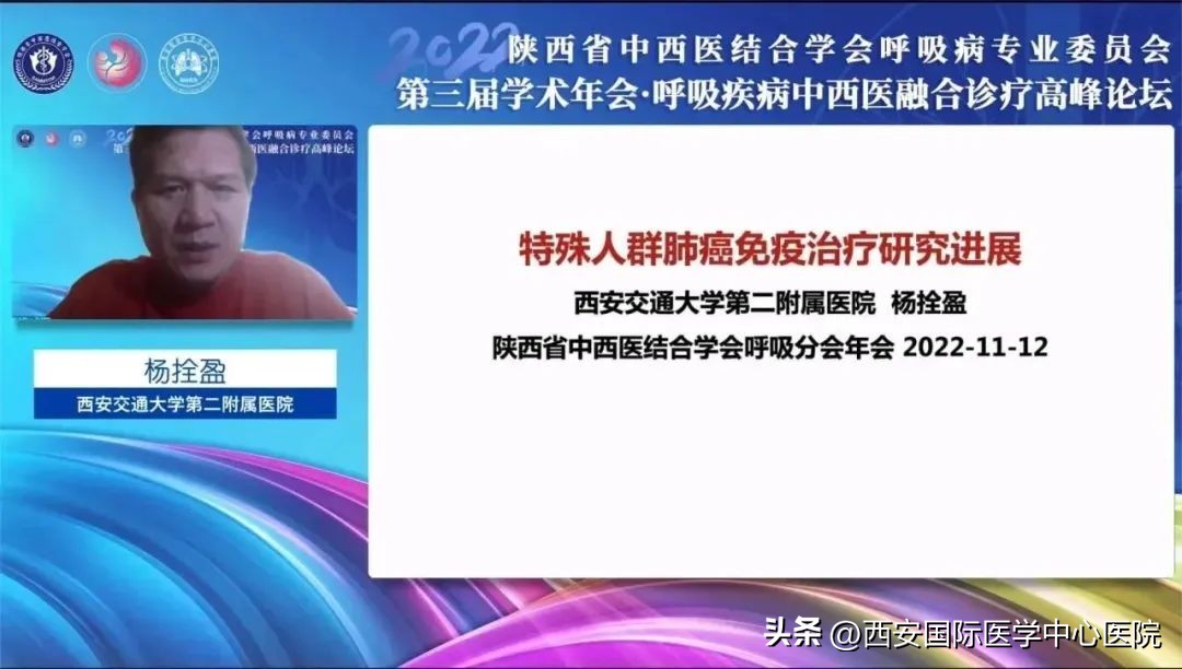 陕西中西医结合大会,中西医结合心血管学术研讨会