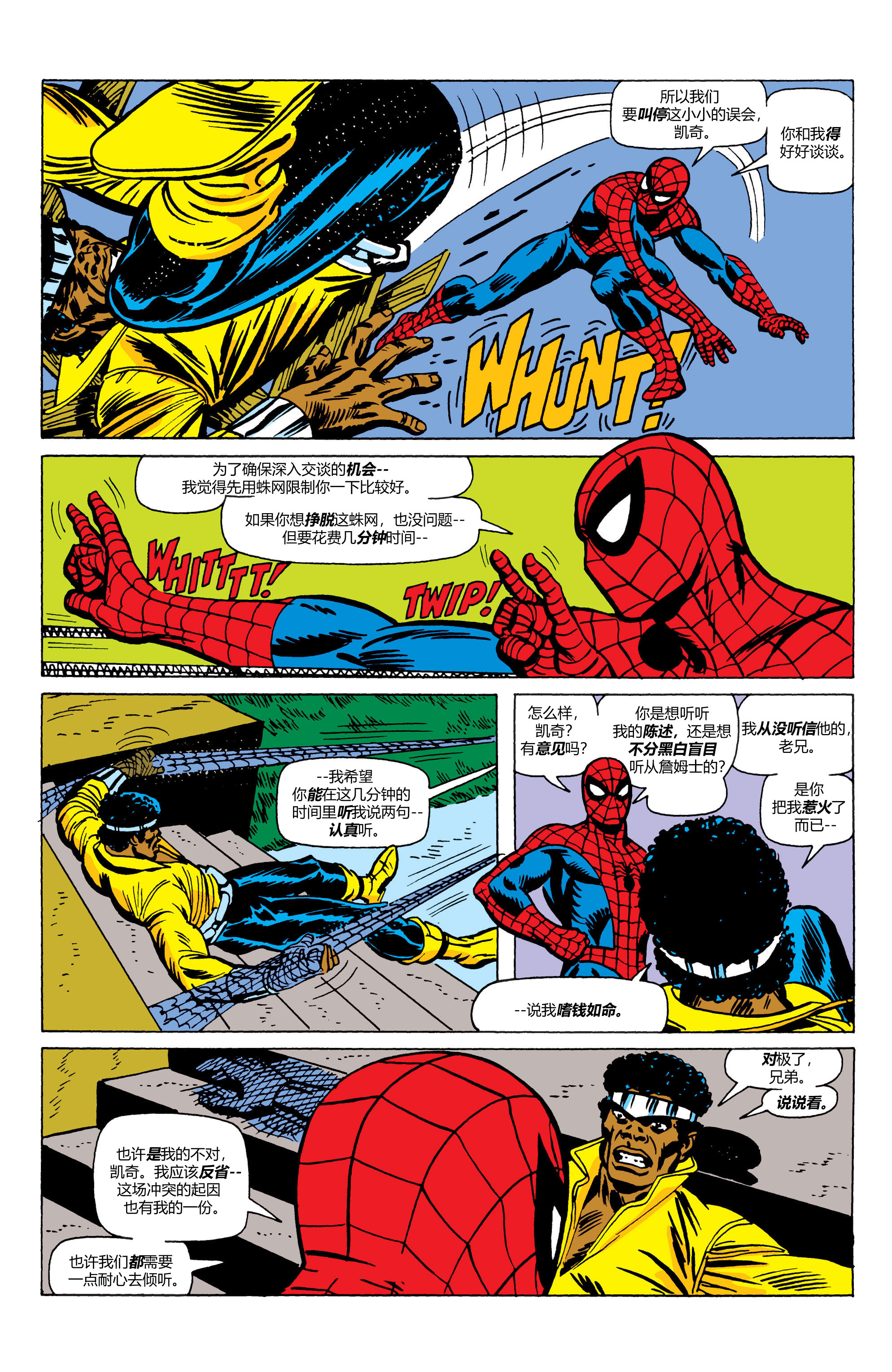 123代蜘蛛侠,蜘蛛侠123合集解说