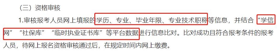 二建报名查社保的省份,二建考试审核条件有社保要求吗
