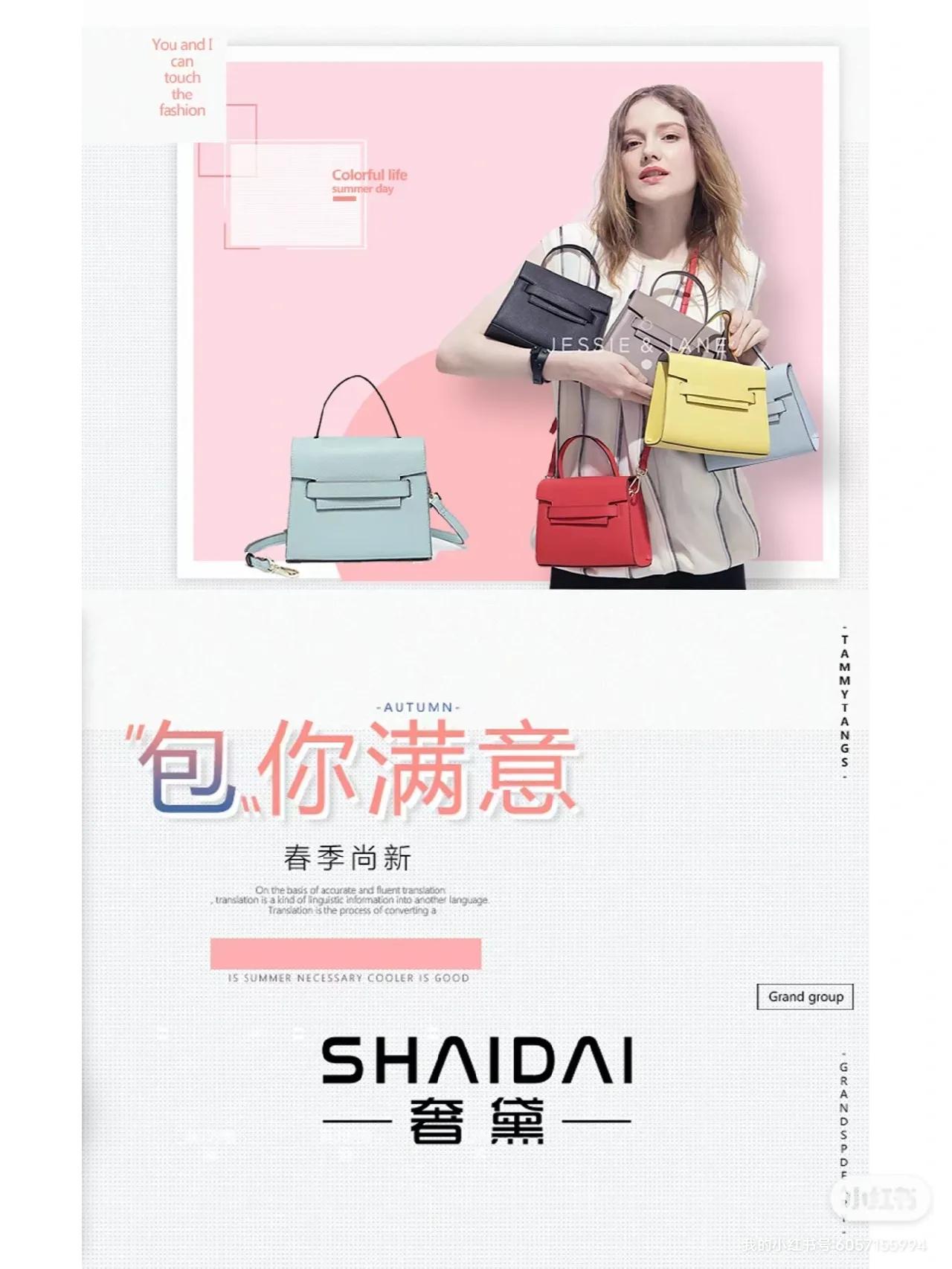 奢黛加盟靠谱吗,奢黛女包加盟商真实反馈