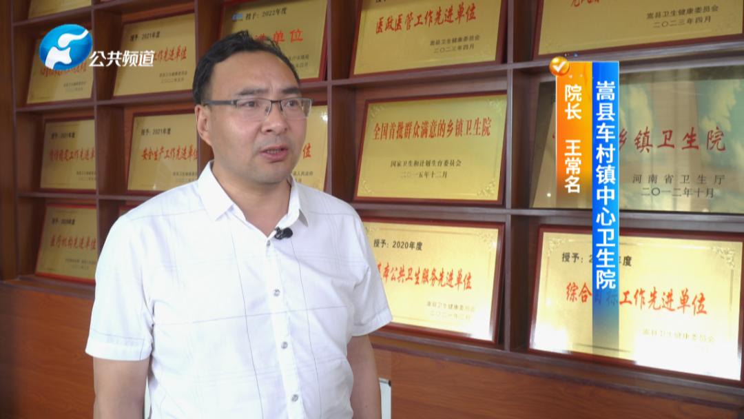 大山深处的生命方舟——嵩县车村镇中心卫生院
