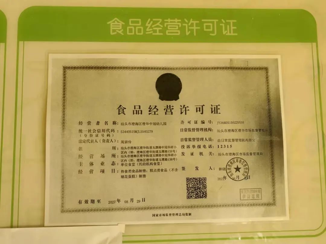 汕头市食品安全协会“食安在线”栏目组走进国澳希尔斯中冠幼儿园