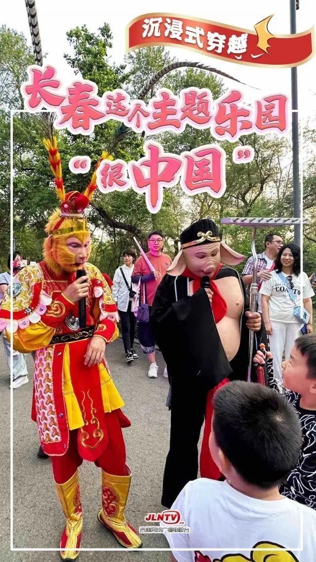 长春西游记主题乐园还开吗,长春西游记主题乐园网红