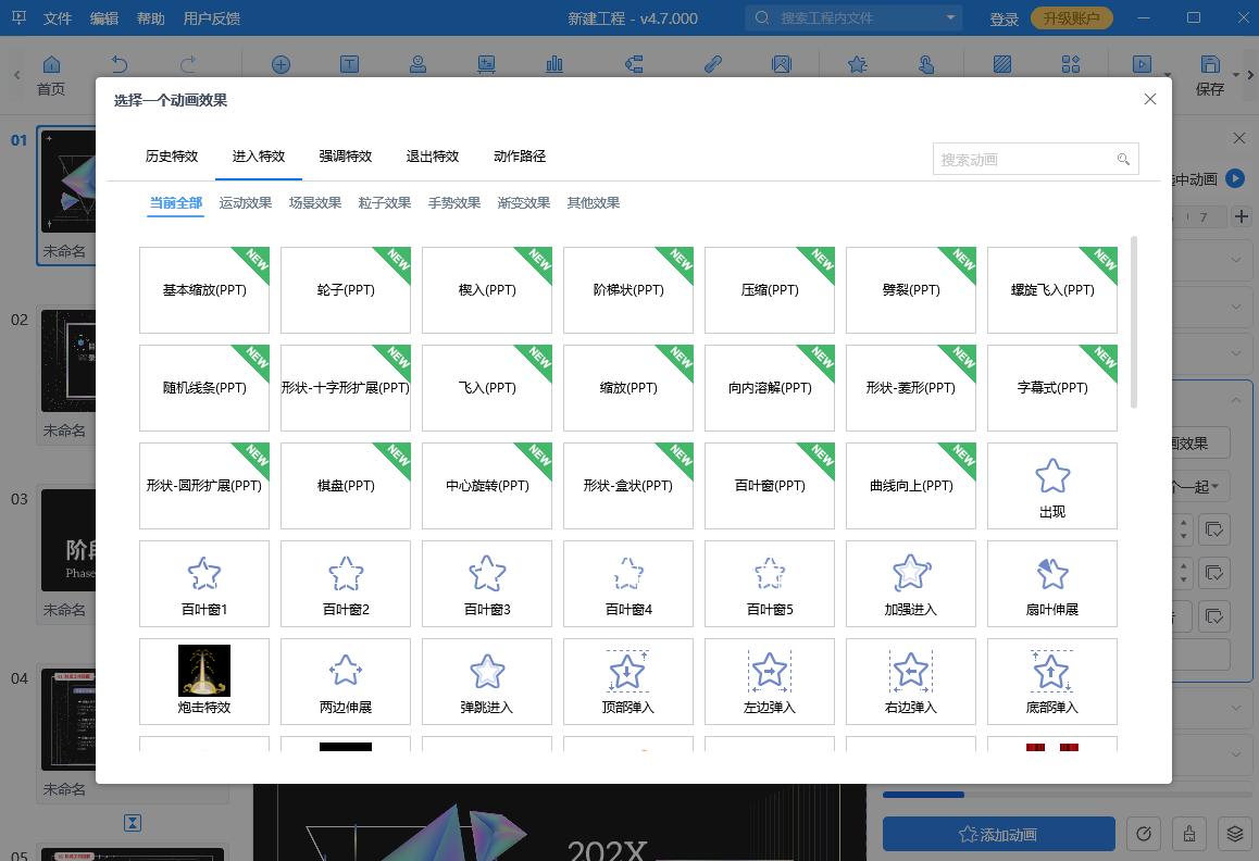 怎么将ppt用focusky制作成动画,ppt可以出现focusky的动画效果吗